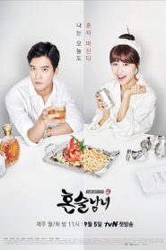 Drinking Solo