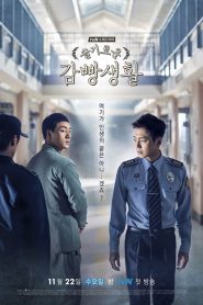 Wise Prison Life (2017)